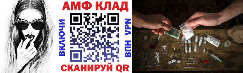 Amphetamine Premium Трубчевск