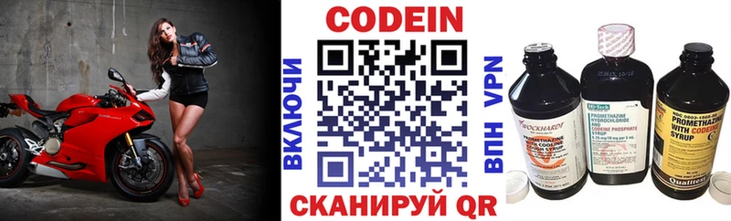 цены   Трубчевск  Кодеиновый сироп Lean напиток Lean (лин) 