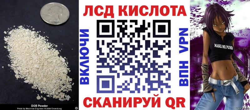 Лсд 25 экстази кислота  наркотики  блэк спрут   Трубчевск 