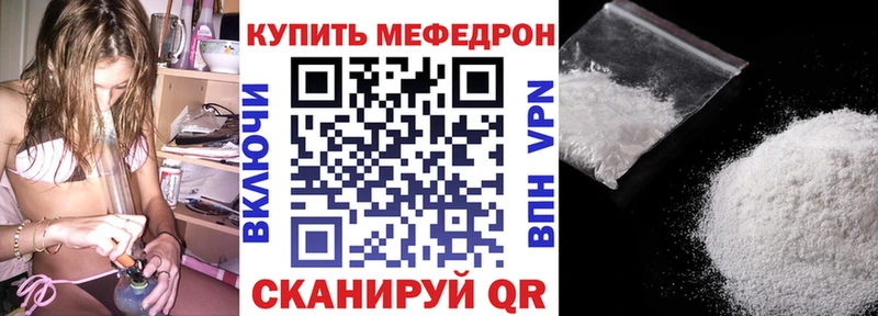 МЯУ-МЯУ мука купить закладку Трубчевск