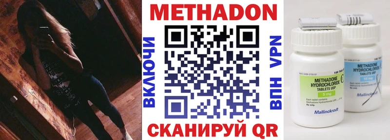купить наркотик  KRAKEN   МЕТАДОН methadone  Трубчевск 